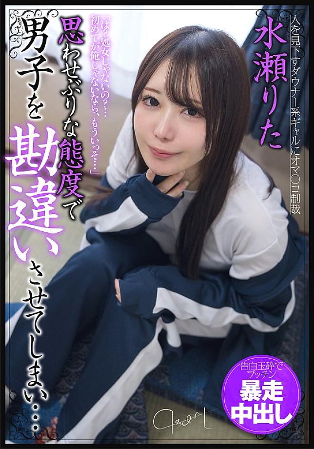 JKSR-68901 Sampul DVD