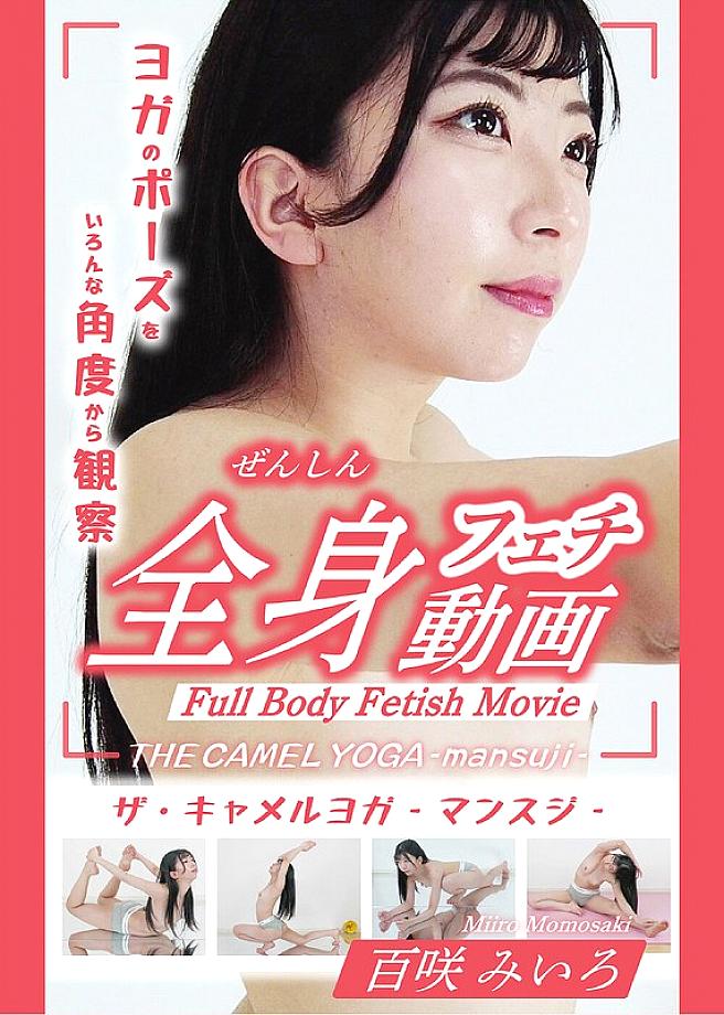 TC-027 DVD Cover