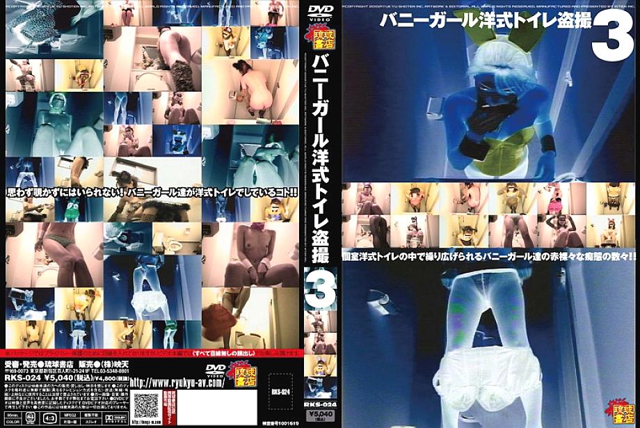 RKS-024 Sampul DVD