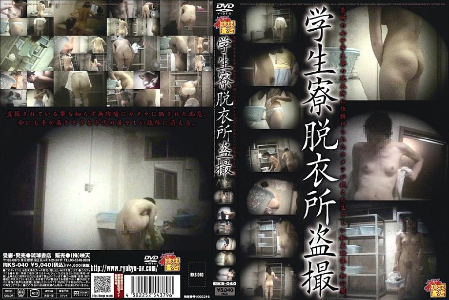 RKS-040 Sampul DVD