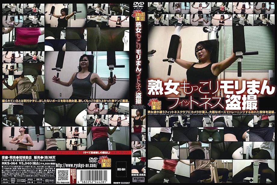 RKS-064 Sampul DVD
