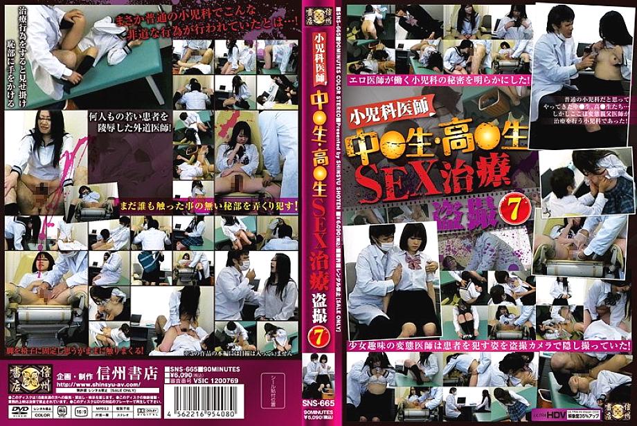 SNS-665 DVD Cover