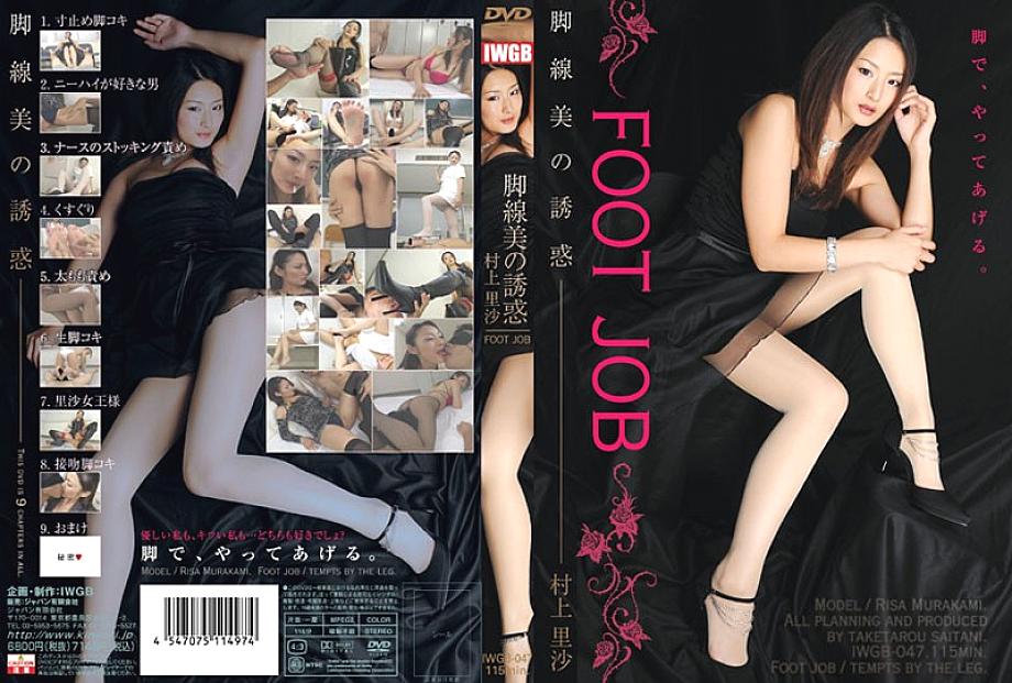 IWGB-047 DVD封面图片 