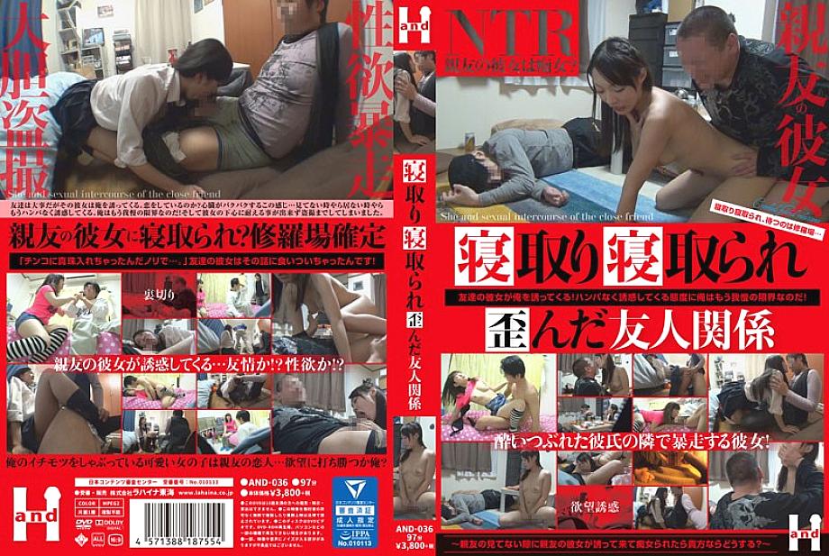 AND-036 Sampul DVD