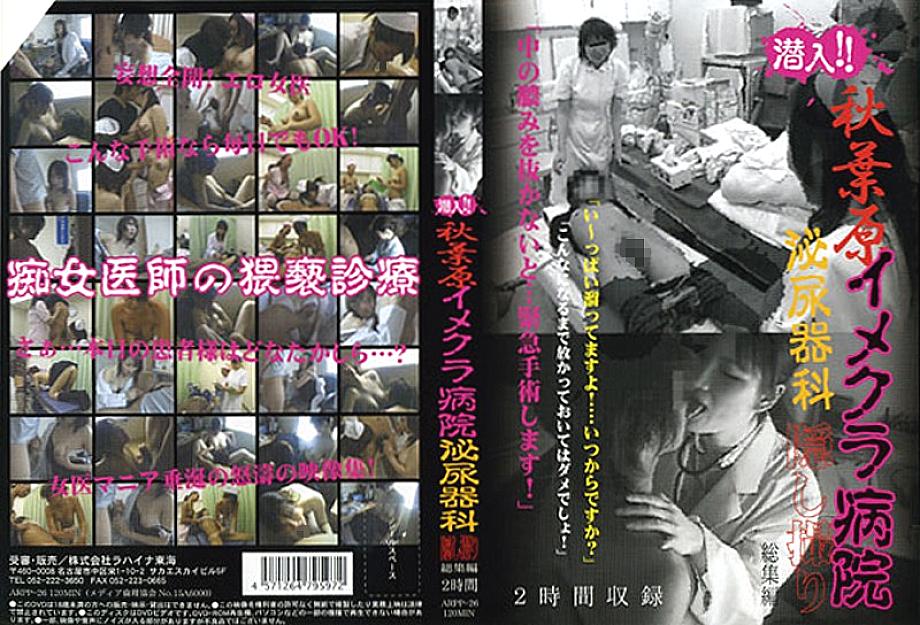 H_ARPP-18926 DVD Cover