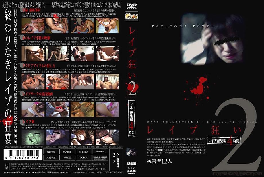 LAAG-304 Sampul DVD