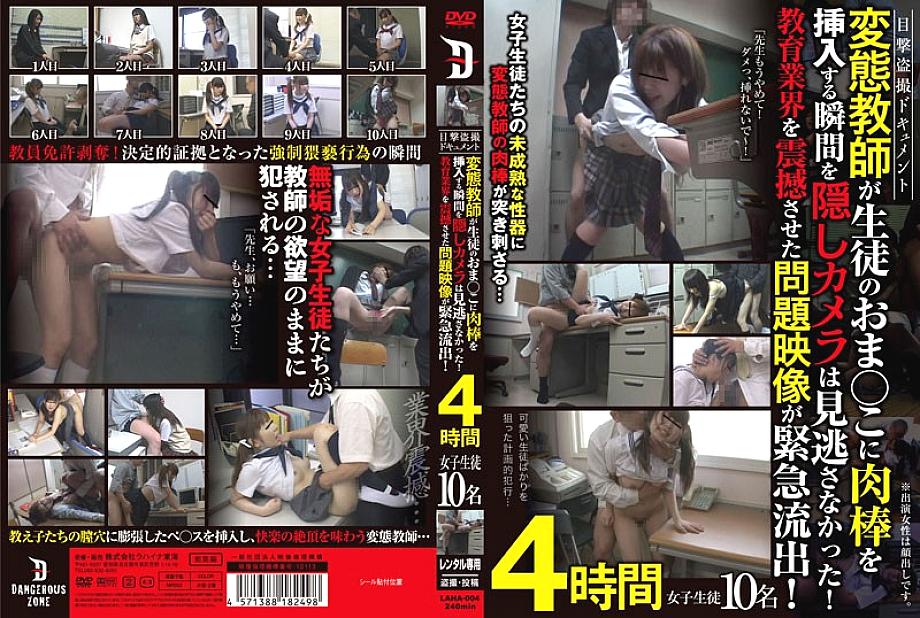 LAHA-004 DVD封面图片 