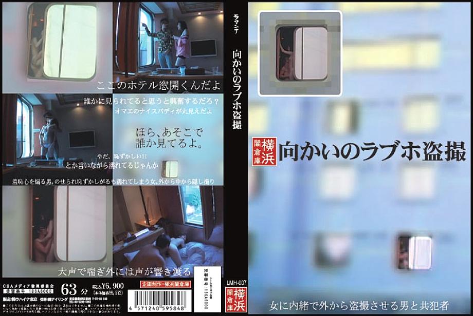 H_LMH-18900007 DVD Cover