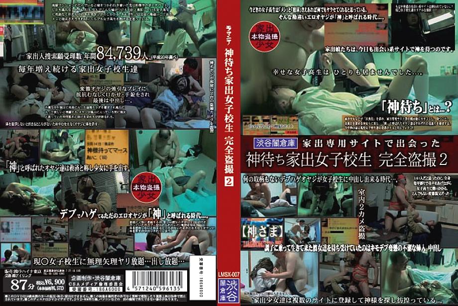 LMSX-007 Sampul DVD