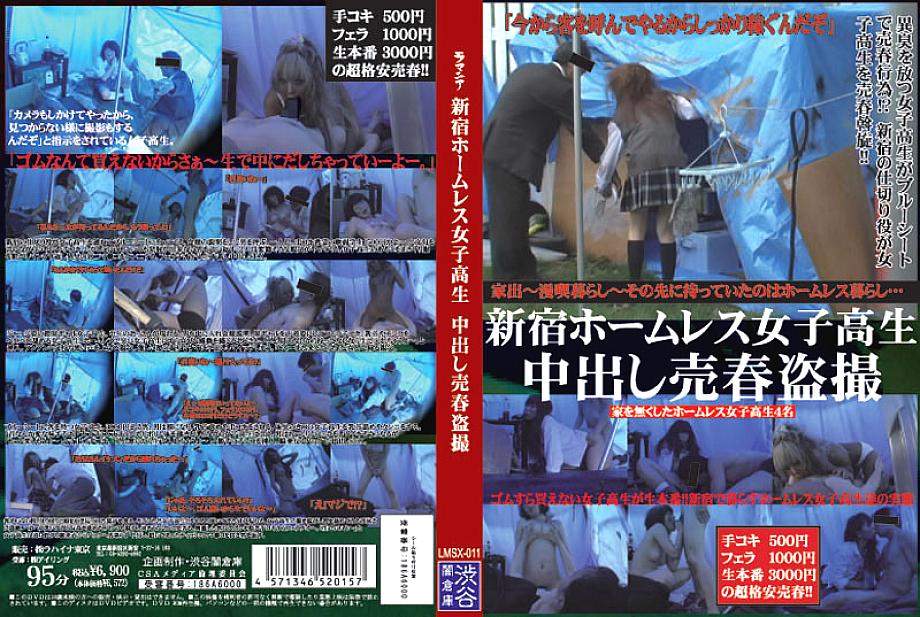 LMSX-011 DVD封面图片 