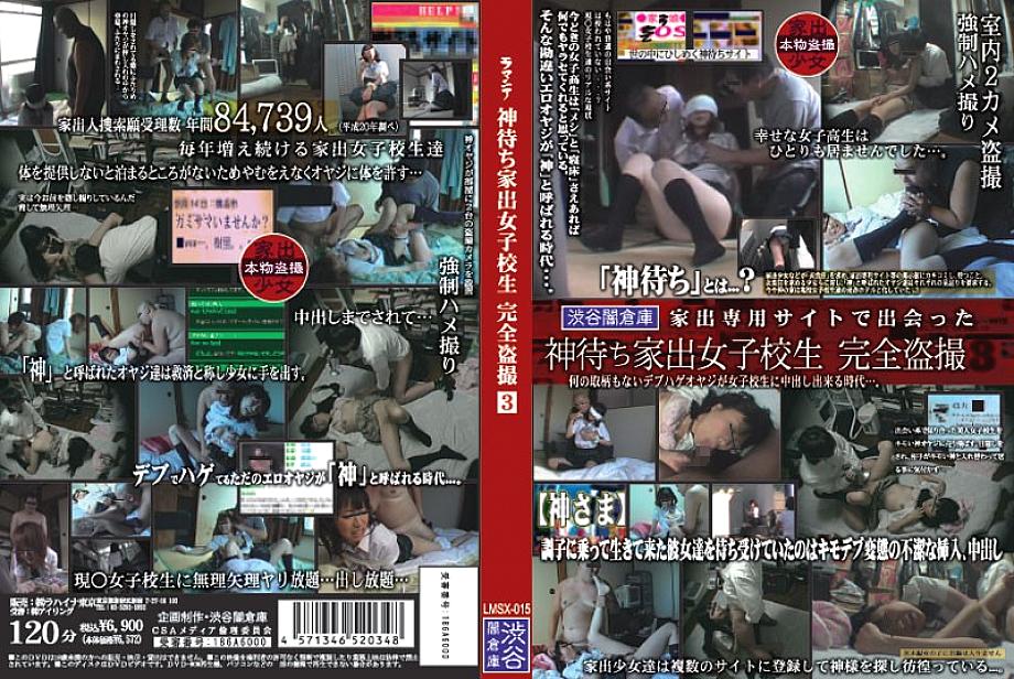 LMSX-015 Sampul DVD