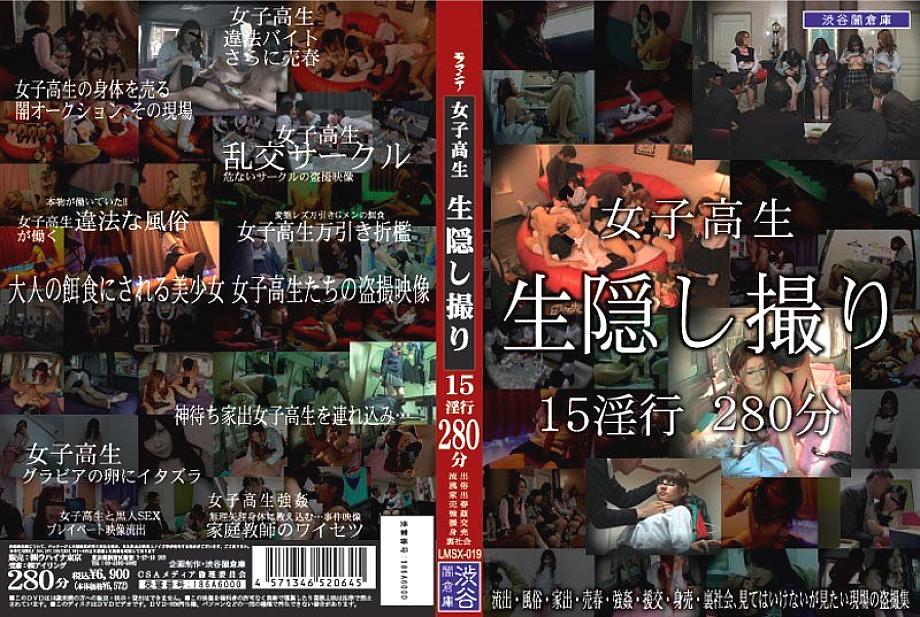 LMSX-019 Sampul DVD