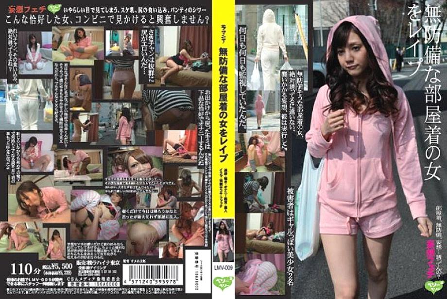 LMV-009 Sampul DVD