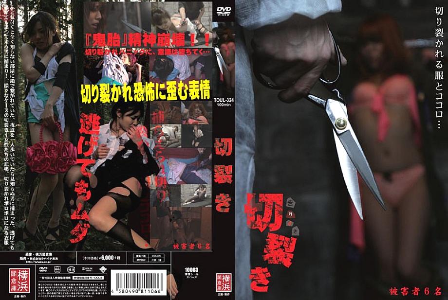 TOUL-324 DVD封面图片 