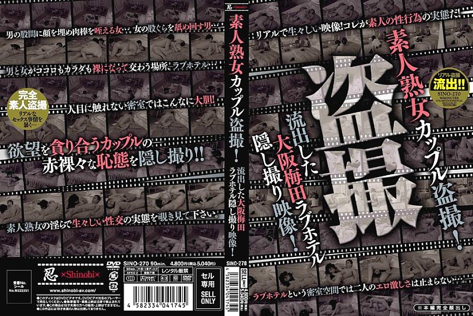 H_SINO-21000270 DVD Cover