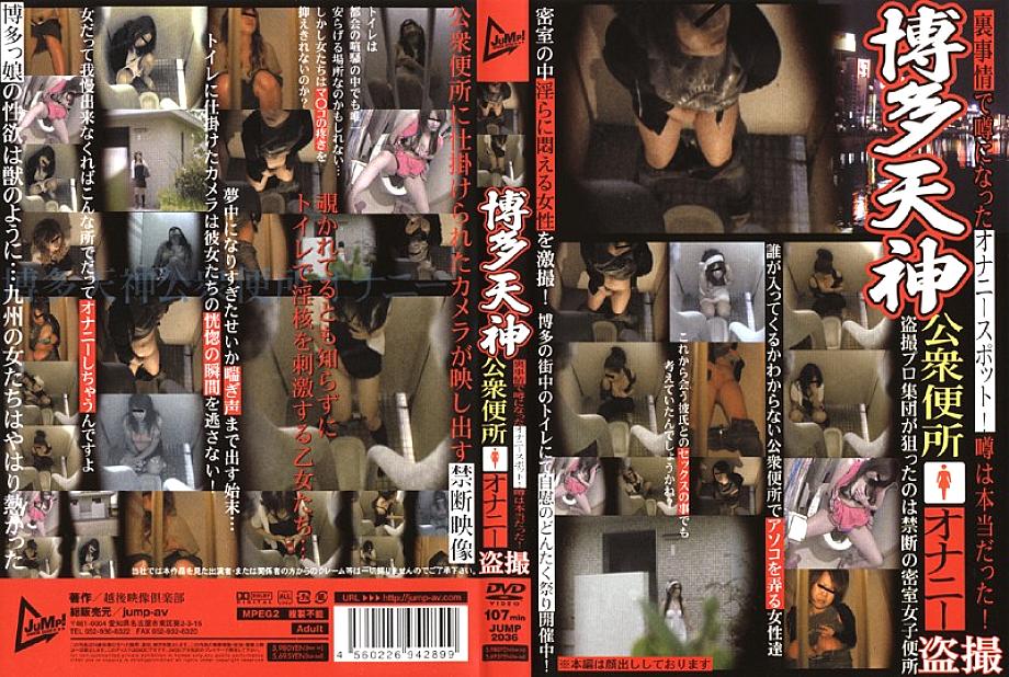 JUMP-2036 DVD封面图片 