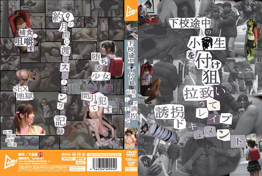 JUMP-3021 DVD Cover