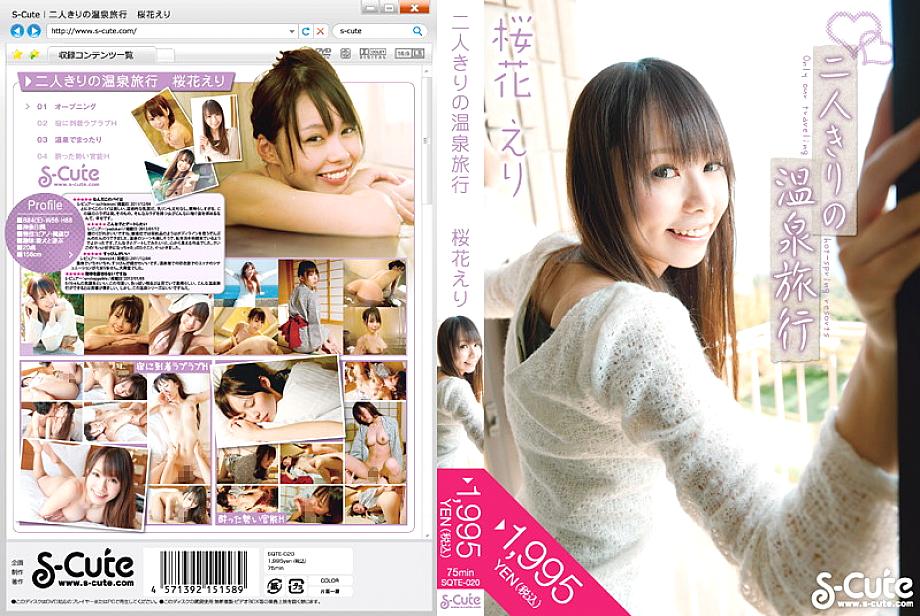 SQTE-020 DVD Cover