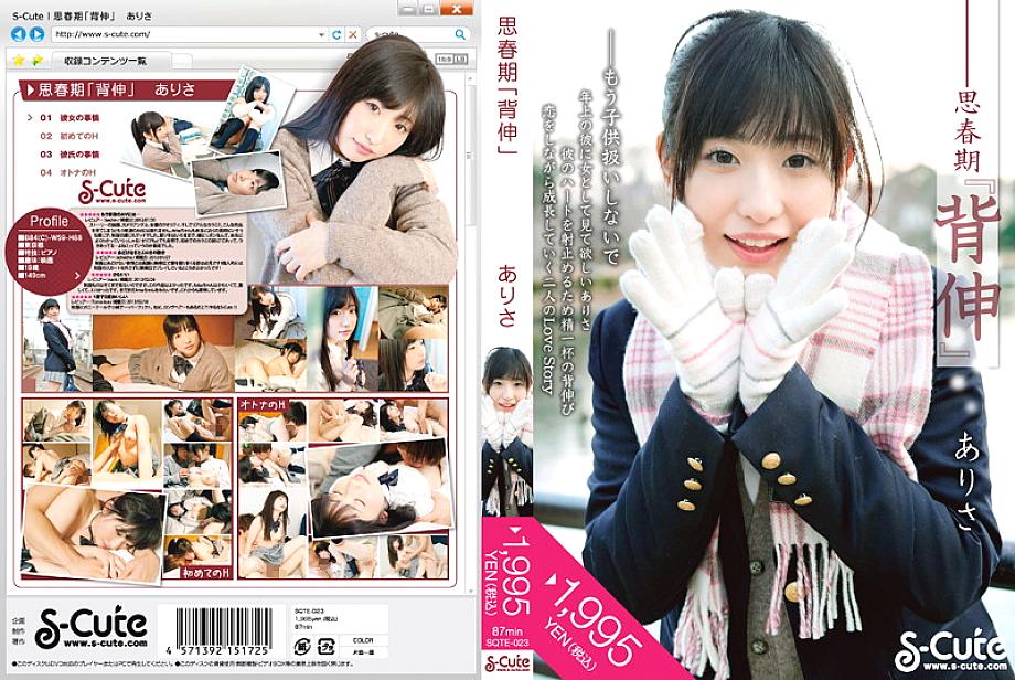 SQTE-023 Sampul DVD