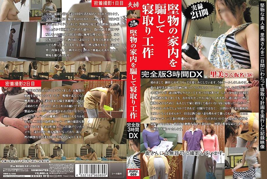 FUFU-089 Sampul DVD