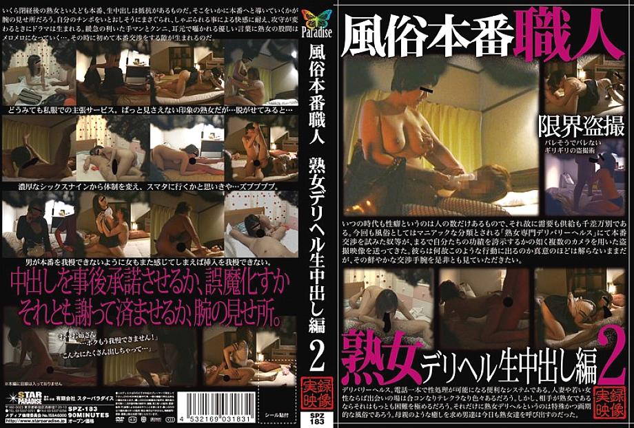 SPZ-183 Sampul DVD