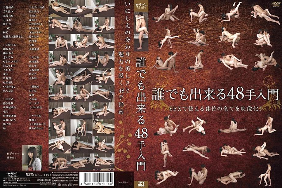 TPY-004 DVD Cover