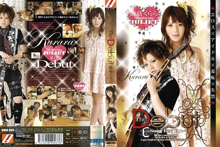 BDEB-003 DVD Cover