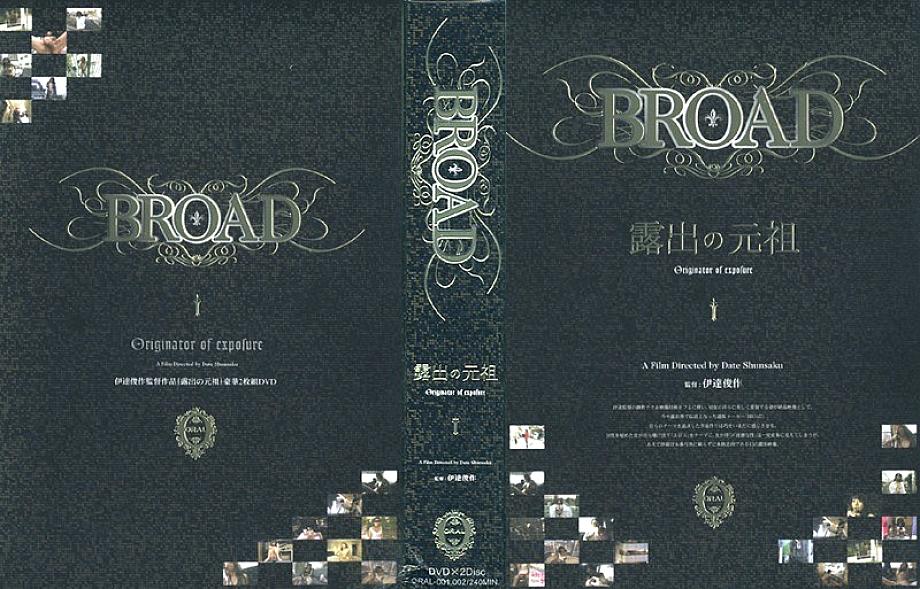 ORAL-001 Sampul DVD