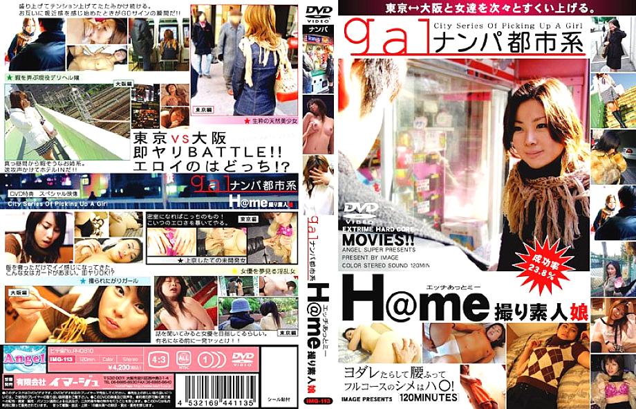 IMG-113 DVD Cover