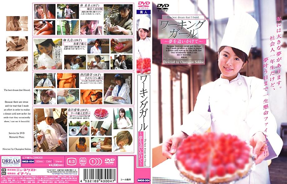 IMGS-004 Sampul DVD