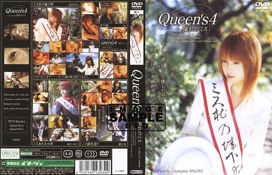 IMGS-039 DVD Cover