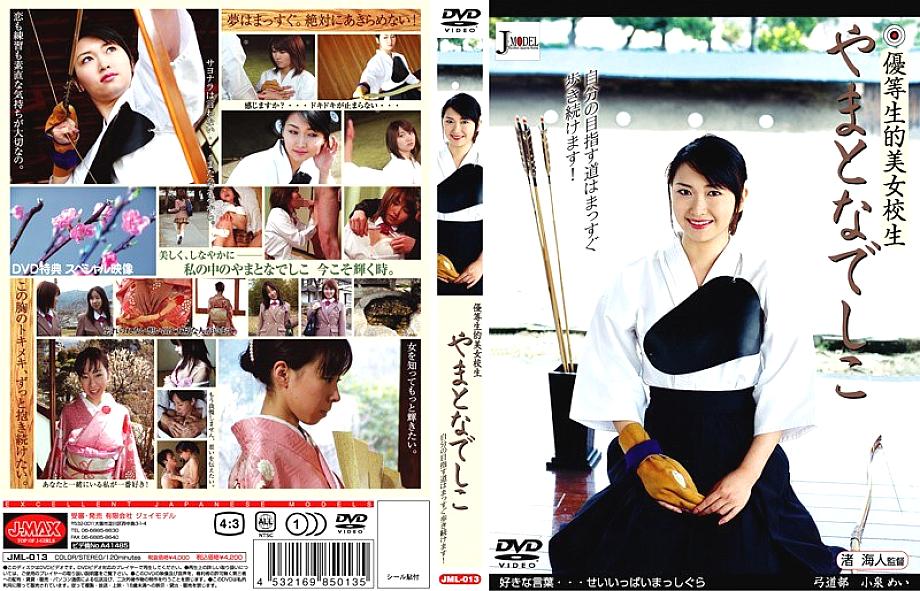 JML-013 Sampul DVD