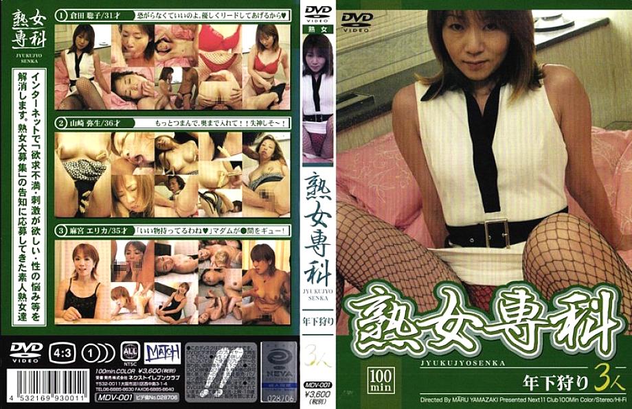 MDV-001 DVD Cover