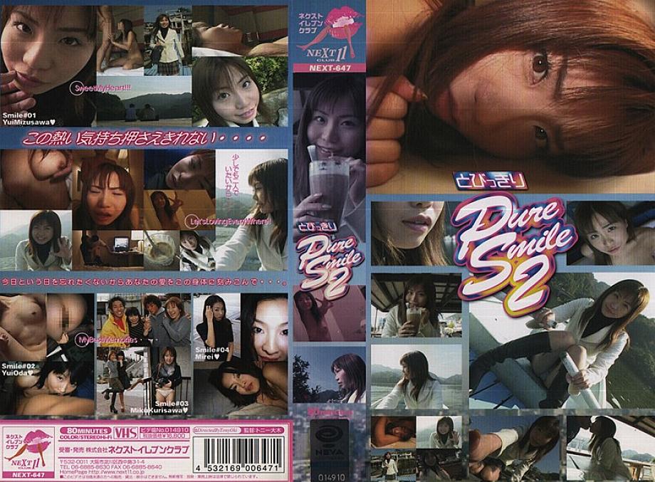 NEXT-647 DVD Cover