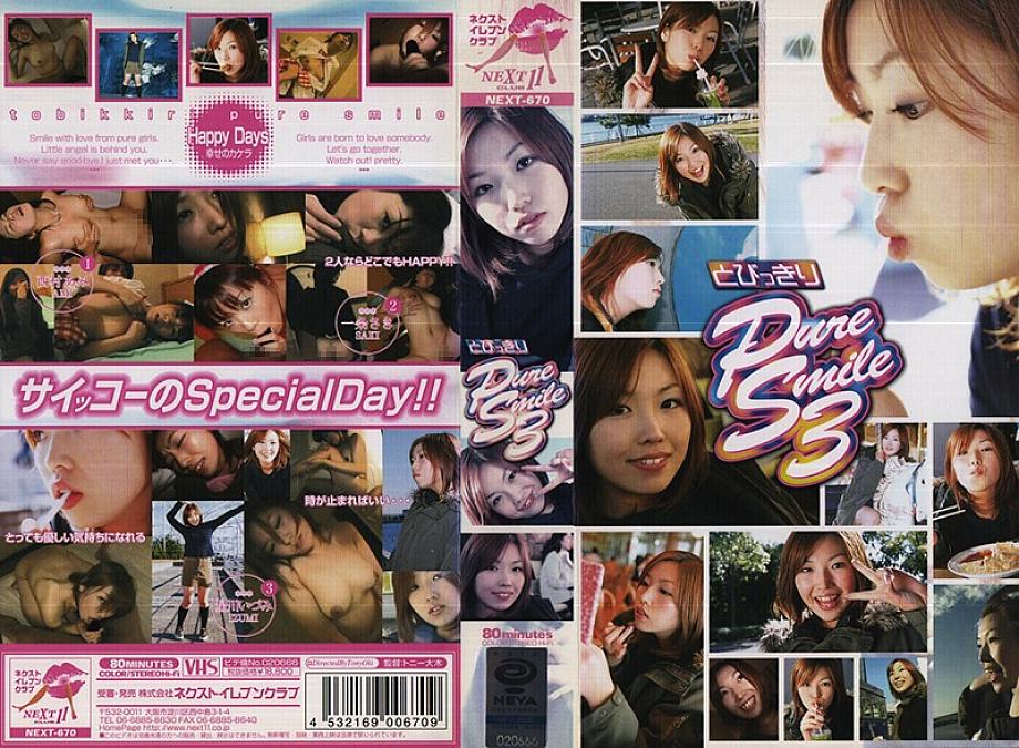 NEXT-670 DVD Cover