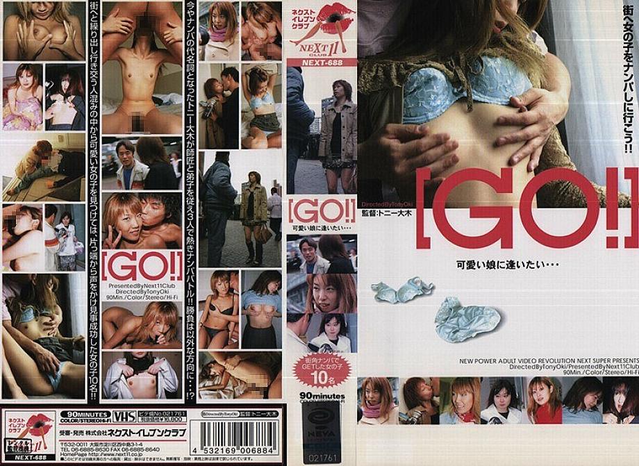 NEXT-688 DVD Cover