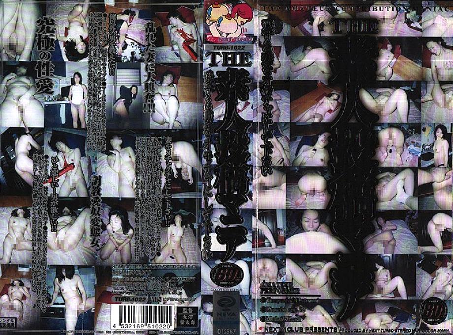 TURB-1022 DVD封面图片 