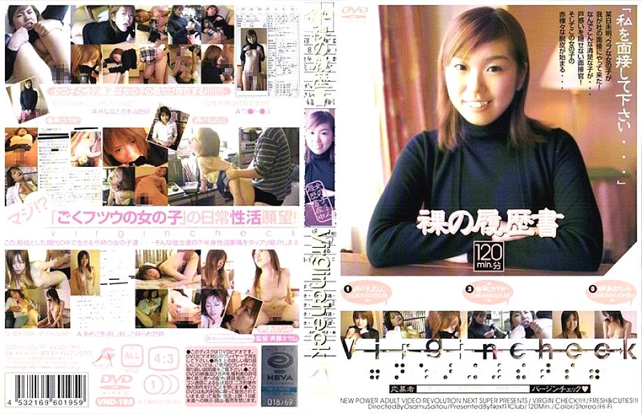 VND-195 DVD Cover