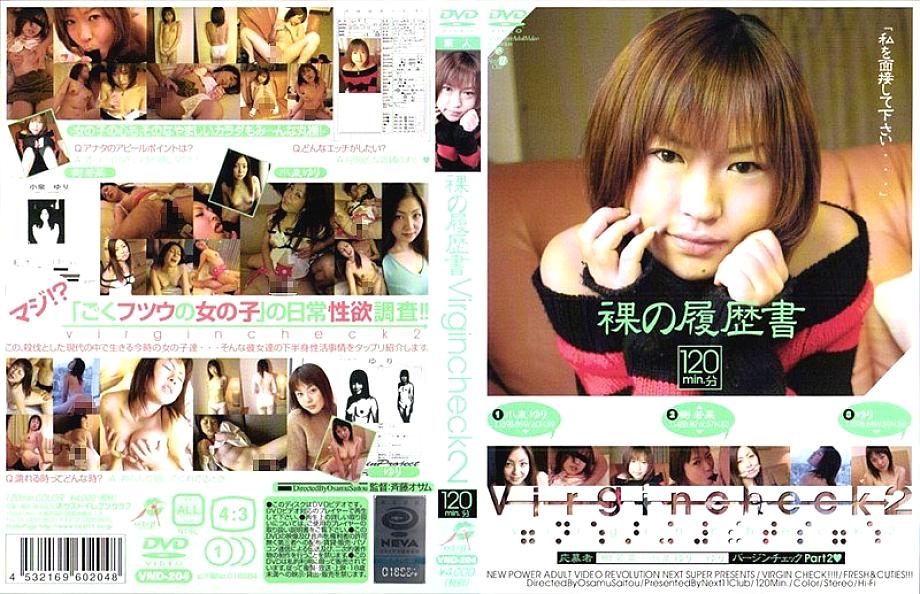 VND-204 DVD Cover