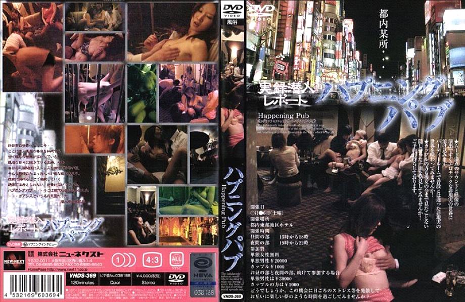 VNDS-369 DVD封面图片 