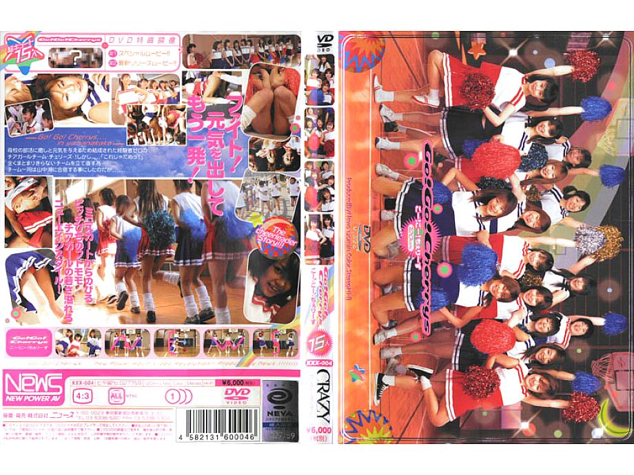 XXX-004 Sampul DVD