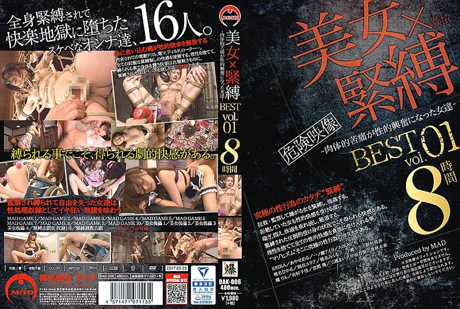 BAK-006 DVD Cover