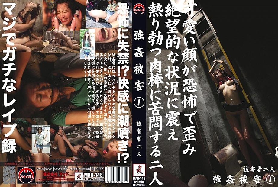 MAD-148 DVD Cover