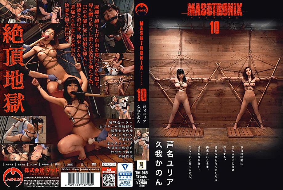 TKI-045 DVD Cover