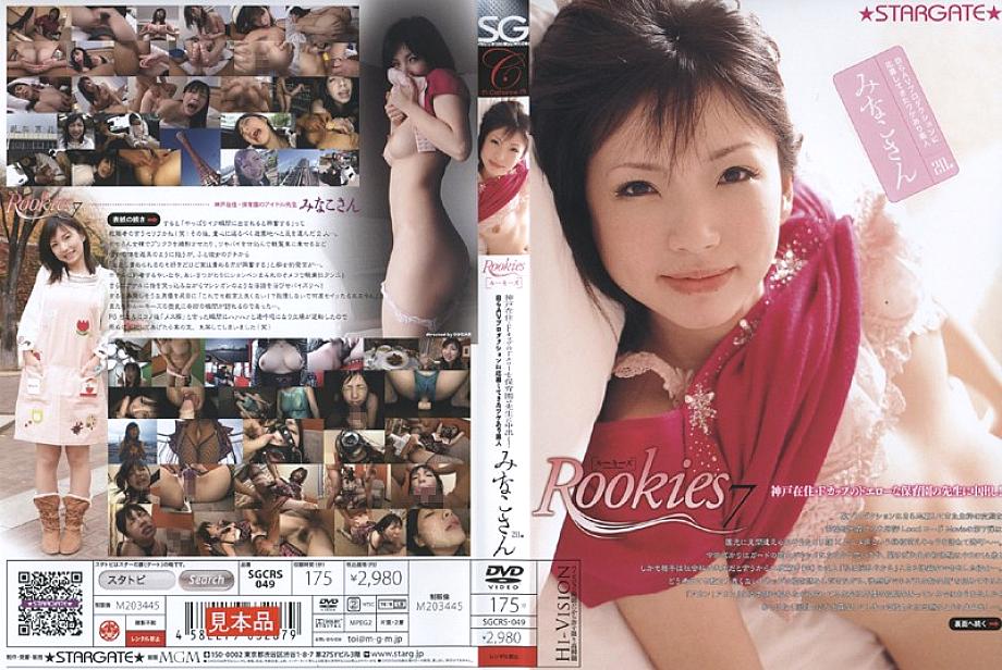 SGCRS-049 Sampul DVD