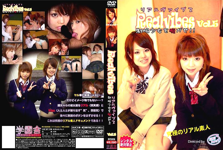 RVS006 DVD Cover