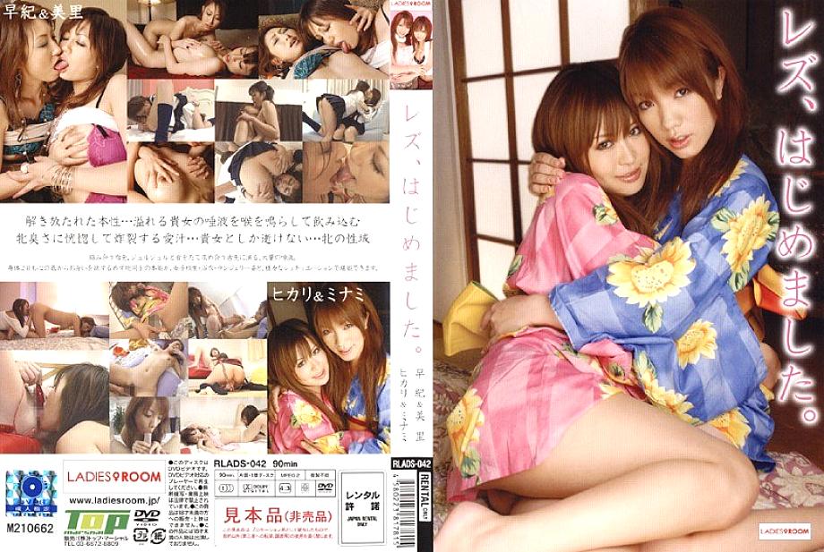 RLADS-042 DVD Cover