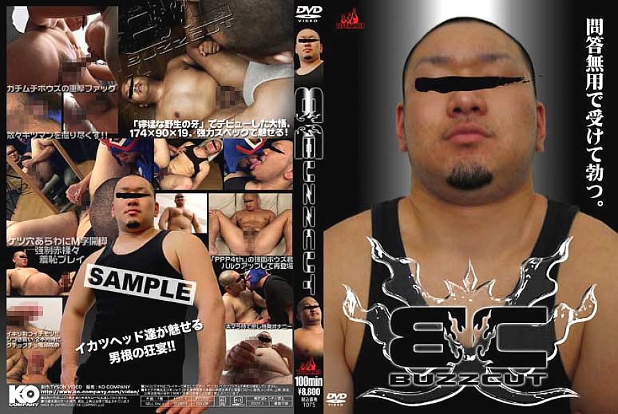 KKV-1075 DVD Cover