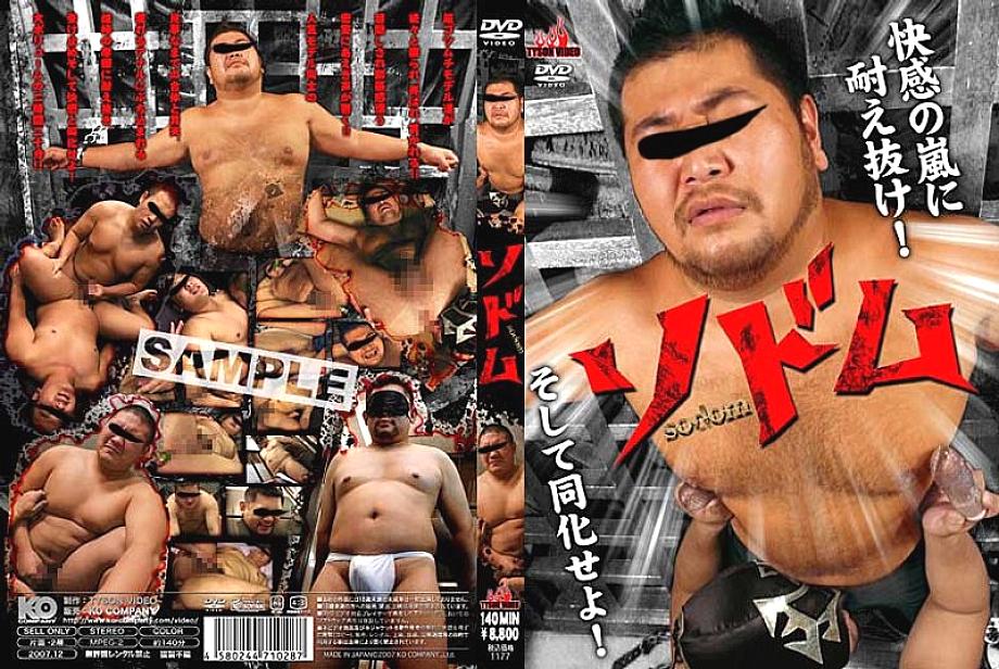 KKV-1177 DVD Cover