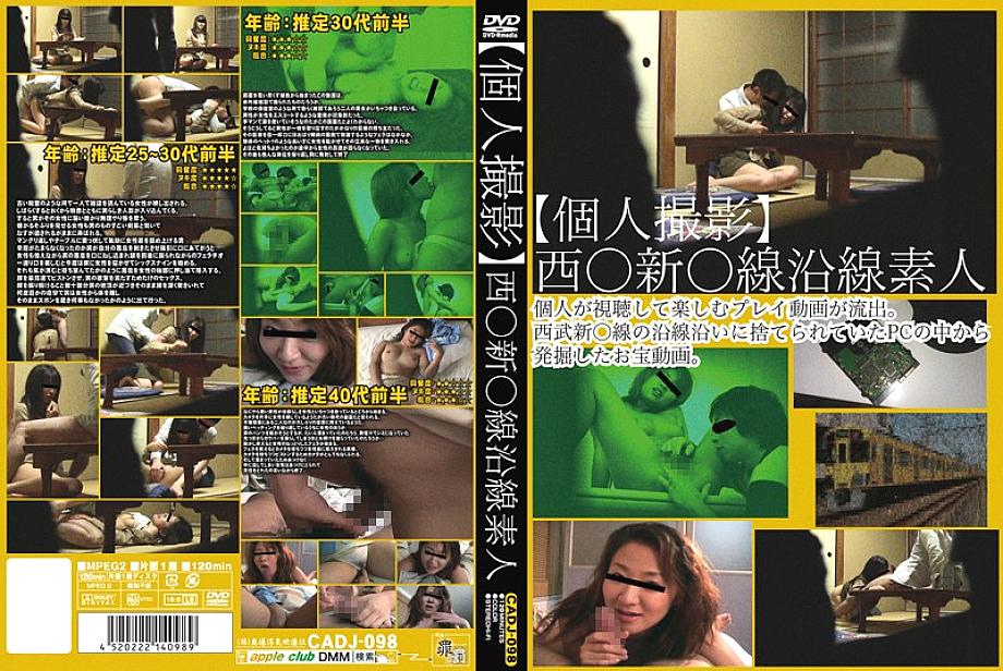 H_CADJ-41900098 DVDカバー画像